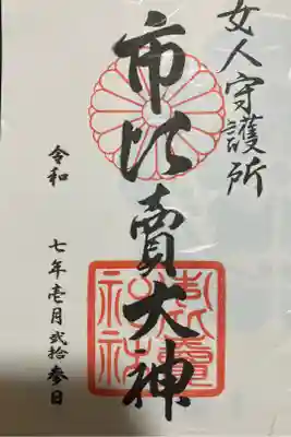 書き置きのみの授与でした。