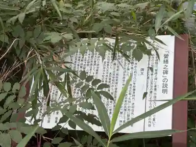 甲斐総社八幡神社(山梨県)