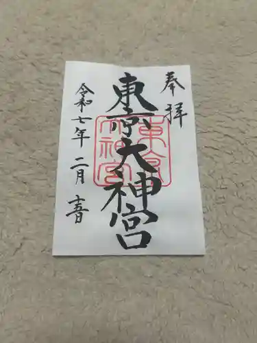 東京大神宮(東京都)