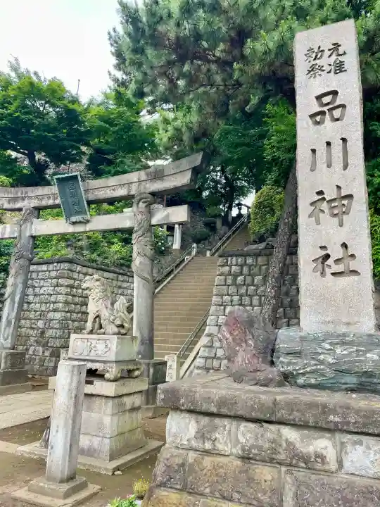 品川神社(東京都)