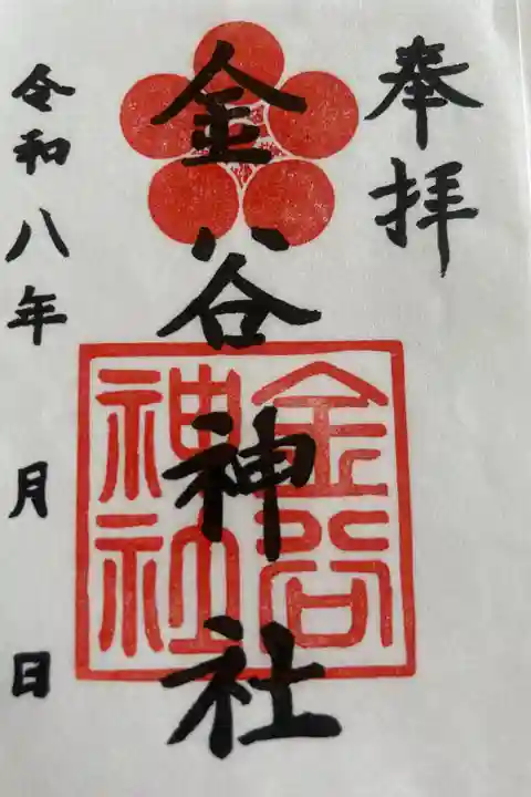 朱塗りの立派な社殿
書置きです