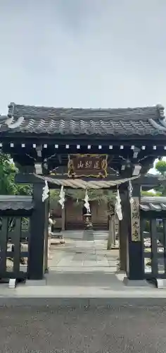 瑞光寺の山門・神門