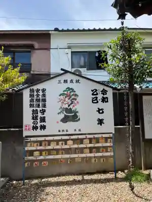 三石神社(兵庫県)