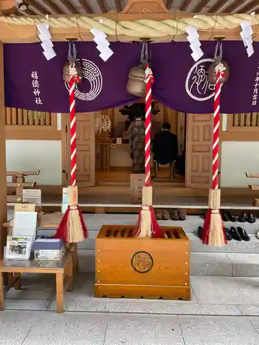 福徳神社（芽吹稲荷）(東京都)