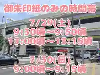 くまくま神社(導きの社 熊野町熊野神社)(東京都)