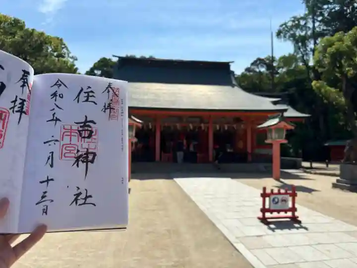 住吉神社(福岡県)