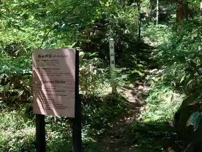 出羽神社(出羽三山神社)～三神合祭殿～(山形県)