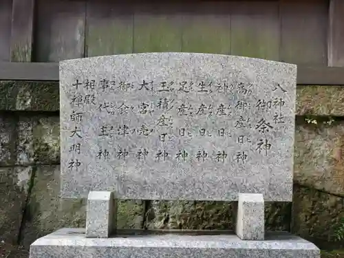 八神社のその他建物