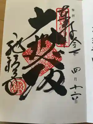 施福寺(大阪府)