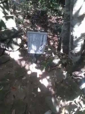 犬丸天満宮(大分県)