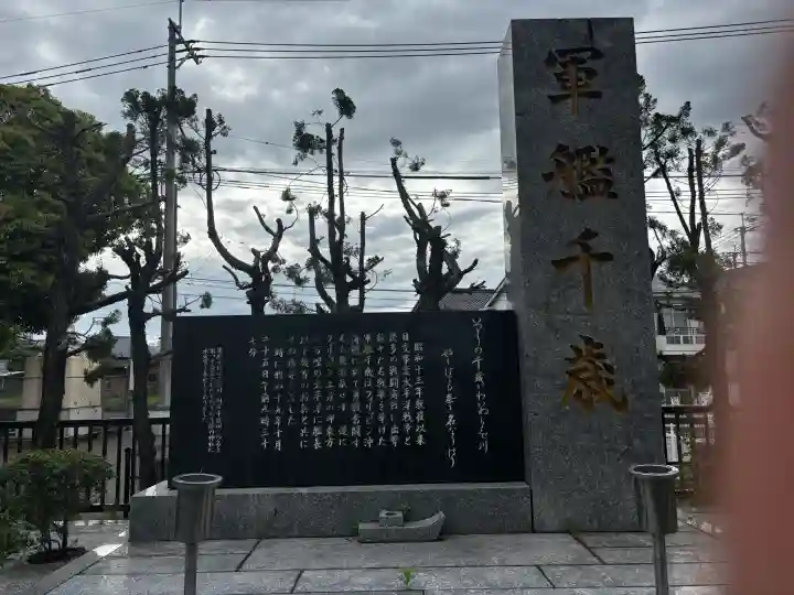 水天宮の{uncategorized: "未分類", other: "その他", undefined: "問題あり", building: "その他建物", grave: "お墓", sacred_gate: "鳥居", guardian: "狛犬", statue: "像", buddha: "仏像", history: "歴史", nature: "自然", garden: "庭園", animal: "動物", pagoda: "塔", temizu: "手水舎", mountain_gate: "山門・神門", sanctuary: "本殿・本堂", subordinate: "末社・摂社", art: "芸術", scenery: "景色", jizo: "地蔵", ema: "絵馬", goshuin: "御朱印", omikuji: "おみくじ", items: "授与品その他", amulet: "お守り", goshuincho: "御朱印帳", eats: "食事", festival: "お祭り", votive_dance: "神楽", shichigosan: "七五三参", wedding: "結婚式", experience: "体験その他", initially: "初詣", around: "周辺", anti_infection: "感染症対策"}