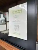 神村八幡神社(広島県)