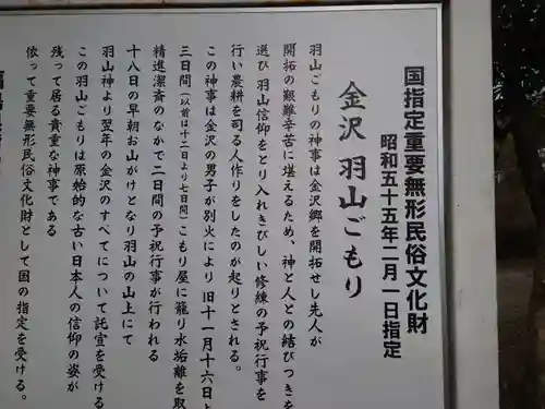 黒沼神社(福島県)