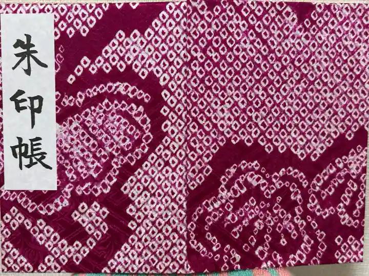 成海神社(愛知県)