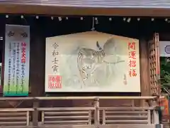 廣田神社の絵馬