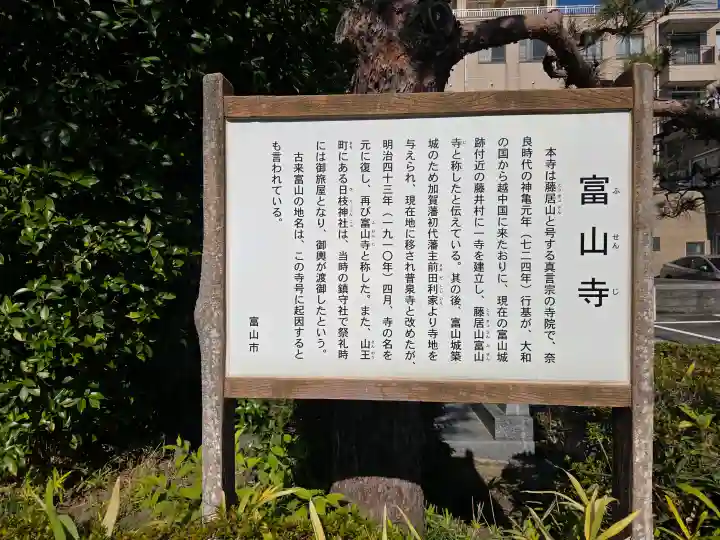 富山寺の{uncategorized: "未分類", other: "その他", undefined: "問題あり", building: "その他建物", grave: "お墓", sacred_gate: "鳥居", guardian: "狛犬", statue: "像", buddha: "仏像", history: "歴史", nature: "自然", garden: "庭園", animal: "動物", pagoda: "塔", temizu: "手水舎", mountain_gate: "山門・神門", sanctuary: "本殿・本堂", subordinate: "末社・摂社", art: "芸術", scenery: "景色", jizo: "地蔵", ema: "絵馬", goshuin: "御朱印", omikuji: "おみくじ", items: "授与品その他", amulet: "お守り", goshuincho: "御朱印帳", eats: "食事", festival: "お祭り", votive_dance: "神楽", shichigosan: "七五三参", wedding: "結婚式", experience: "体験その他", initially: "初詣", around: "周辺", anti_infection: "感染症対策"}