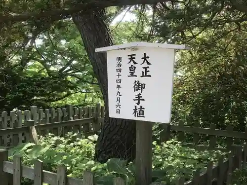 室蘭八幡宮の庭園