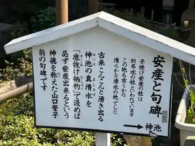 子安神社(東京都)