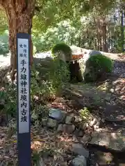 手力雄神社の建物その他