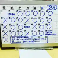 鳳仙寺(栃木県)