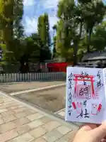 阿部野神社の御朱印