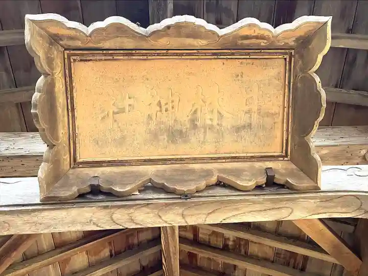 井林神社(滋賀県)