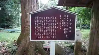 大宮神社(静岡県)