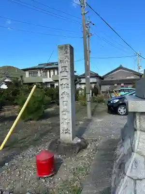 赤日子神社のその他建物