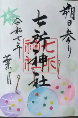 8月限定「水風船」500円