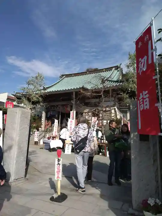 正法院(神奈川県)