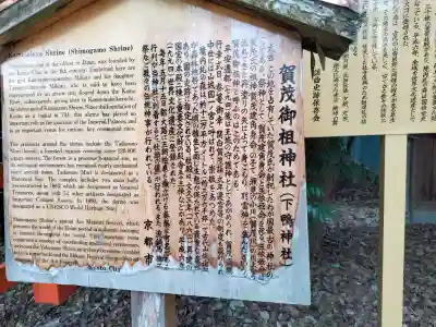 賀茂御祖神社（下鴨神社）(京都府)