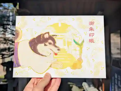 日本唯一香辛料の神　波自加彌神社の御朱印