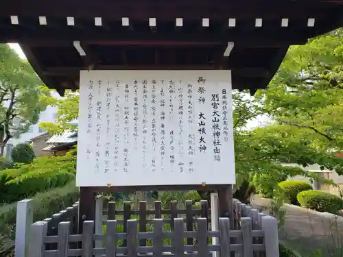 別宮大山祇神社の歴史