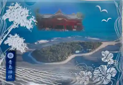 青島神社（青島神宮）(宮崎県)