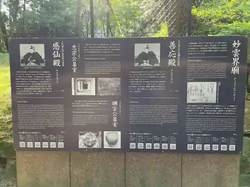 瑞鳳殿(宮城県)