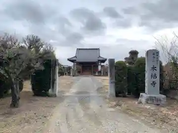 本福寺(千葉県)
