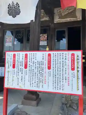 埼玉厄除け開運大師・龍泉寺（切り絵御朱印発祥の寺）のその他建物