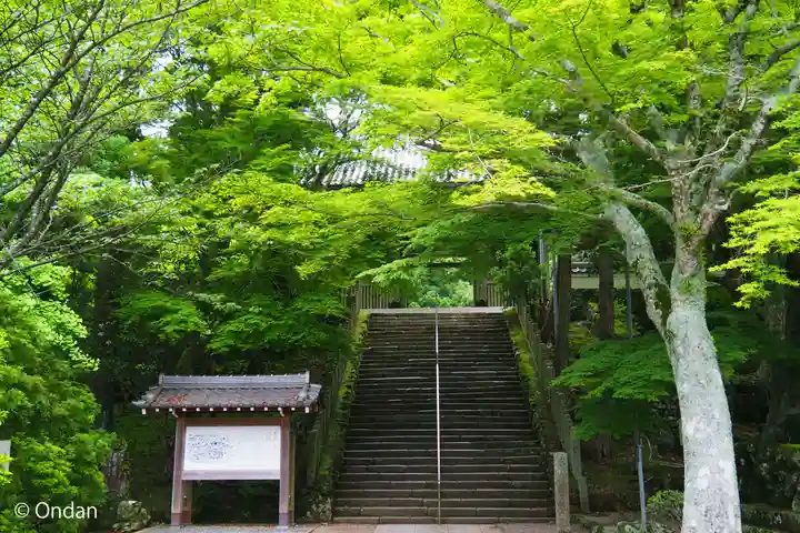 金剛證寺(三重県)