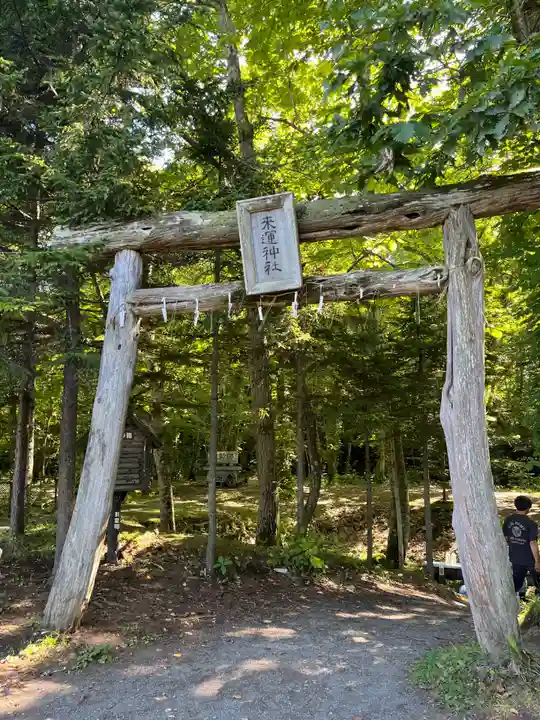 来運神社(北海道)