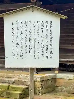 多太神社(石川県)