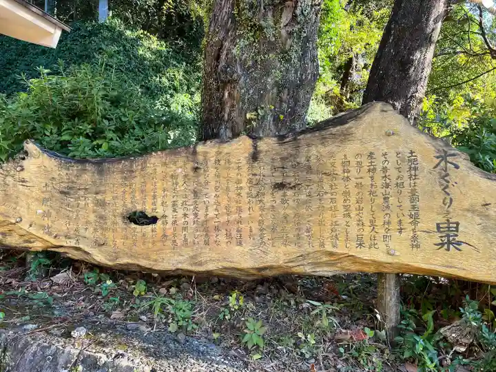 土肥神社(静岡県)