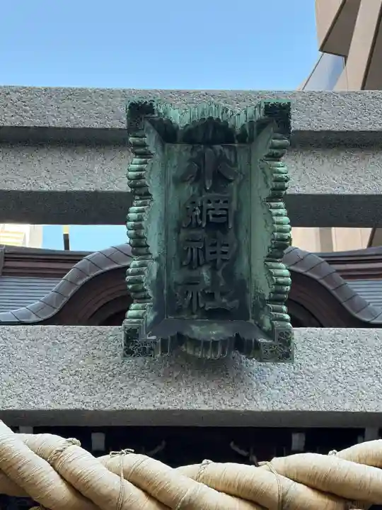 小網神社の{uncategorized: "未分類", other: "その他", undefined: "問題あり", building: "その他建物", grave: "お墓", sacred_gate: "鳥居", guardian: "狛犬", statue: "像", buddha: "仏像", history: "歴史", nature: "自然", garden: "庭園", animal: "動物", pagoda: "塔", temizu: "手水舎", mountain_gate: "山門・神門", sanctuary: "本殿・本堂", subordinate: "末社・摂社", art: "芸術", scenery: "景色", jizo: "地蔵", ema: "絵馬", goshuin: "御朱印", omikuji: "おみくじ", items: "授与品その他", amulet: "お守り", goshuincho: "御朱印帳", eats: "食事", festival: "お祭り", votive_dance: "神楽", shichigosan: "七五三参", wedding: "結婚式", experience: "体験その他", initially: "初詣", around: "周辺", anti_infection: "感染症対策"}