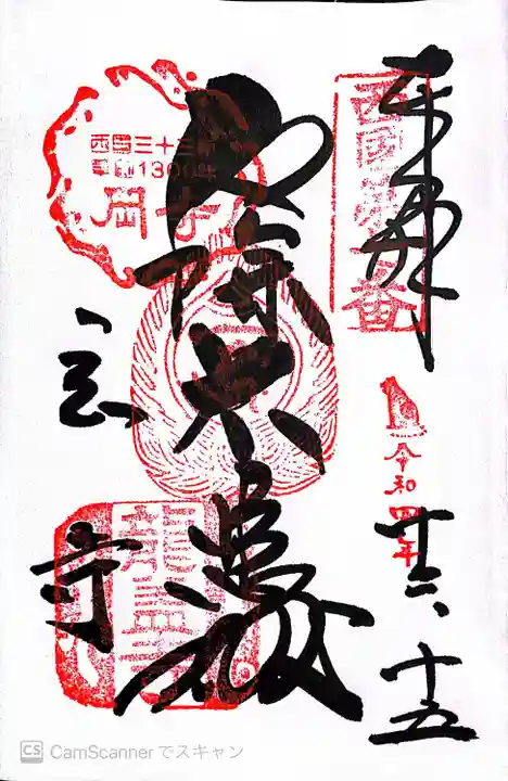 岡寺(龍蓋寺)(奈良県)