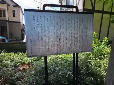 千方神社(埼玉県)