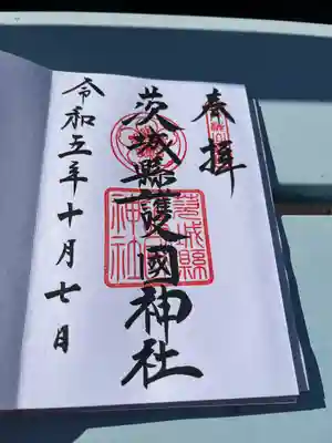 茨城縣護國神社(茨城県)