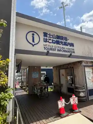 新橋浅間神社の{uncategorized: "未分類", other: "その他", undefined: "問題あり", building: "その他建物", grave: "お墓", sacred_gate: "鳥居", guardian: "狛犬", statue: "像", buddha: "仏像", history: "歴史", nature: "自然", garden: "庭園", animal: "動物", pagoda: "塔", temizu: "手水舎", mountain_gate: "山門・神門", sanctuary: "本殿・本堂", subordinate: "末社・摂社", art: "芸術", scenery: "景色", jizo: "地蔵", ema: "絵馬", goshuin: "御朱印", omikuji: "おみくじ", items: "授与品その他", amulet: "お守り", goshuincho: "御朱印帳", eats: "食事", festival: "お祭り", votive_dance: "神楽", shichigosan: "七五三参", wedding: "結婚式", experience: "体験その他", initially: "初詣", around: "周辺", anti_infection: "感染症対策"}