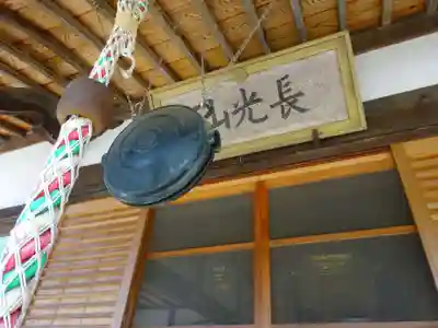 伊勢原 法泉寺の本殿・本堂