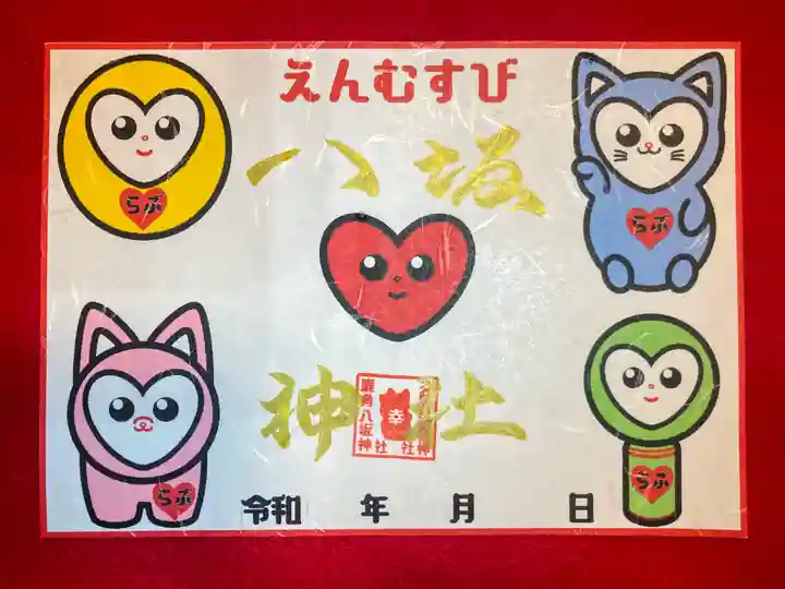 鹿角八坂神社(秋田県)