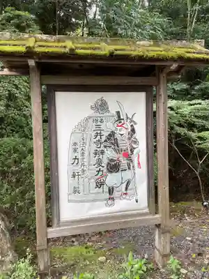 園城寺（三井寺）(滋賀県)