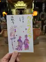 隨願寺(三重県)